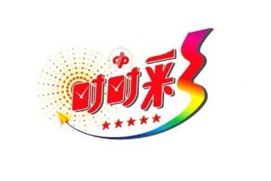 时时彩玩法规则介绍 3 时时彩游戏