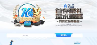 华体会优惠活动 4 华体会体育