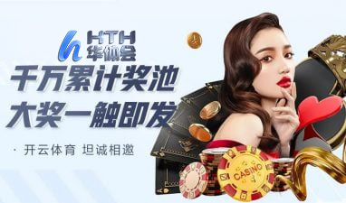 华体会优惠活动 2 华体会优惠活动 - 华体会体育官方网站