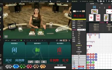 百家乐也可以算牌