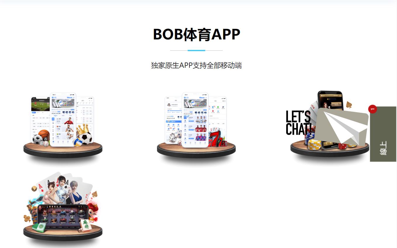 2023 年 6 大盛名的官方博彩應用 5 bob體育