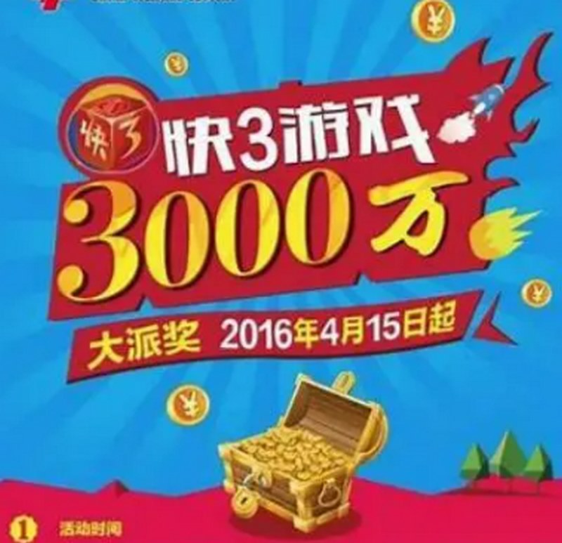 极速3D- 博彩中最亮点的彩票游戏之1,暴富机会不可忽视! 3 游戏玩法