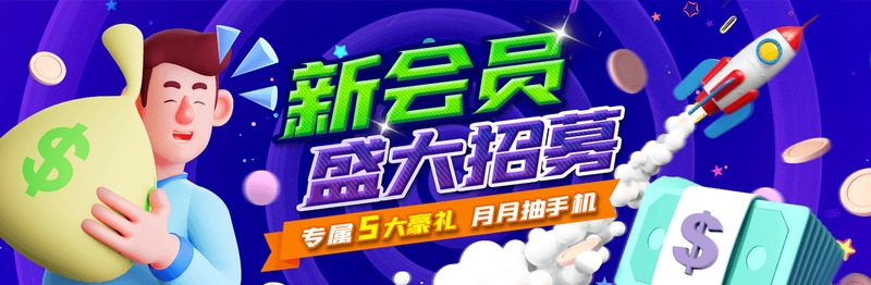 排列3/5游戏:让您每天都有机会赢取丰厚奖金! 5 关于华体会体育