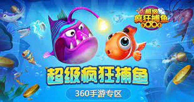 钓出你的激情!畅玩疯狂捕鱼游戏! 8 疯狂捕鱼游戏简介