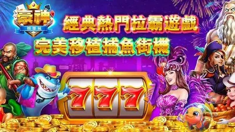 赢取真金大奖,尽在真金拉霸游戏! 13 真金拉霸的派彩规定