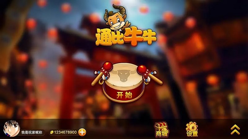 通比牛牛游戏——精彩刺激的扑克游戏! 4 玩通比牛牛游戏的技巧