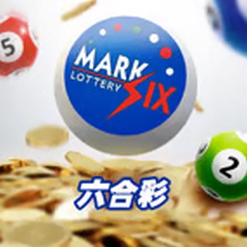 六合彩:探寻中国传统彩票的神秘魅力 2 六合彩