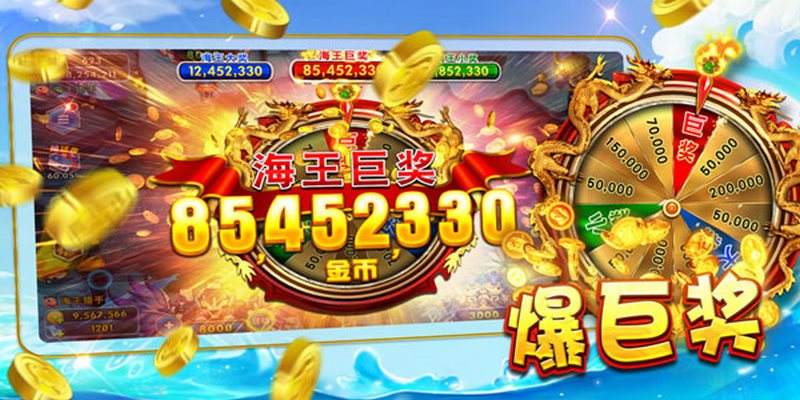 探索深海奇观,畅游海王捕鱼游戏的刺激海底冒险! 3 海王捕鱼游戏的特出