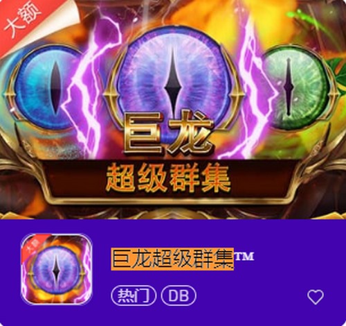 巨龙超级群集:解放龙力,征服星系 10 巨龙超级群集