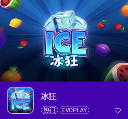 冰雪奇缘,战斗狂潮——《冰狂》震撼来袭! 2 冰狂