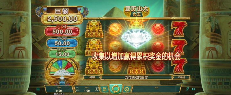 《亚历山大女王》——探索古埃及的传奇与荣耀! 3 游戏介绍