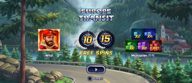 开启奇幻冒险,《欧洲转运奖金购买》带你遨游欧洲传奇 12 Wild 符号