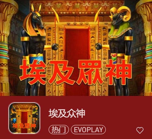探索古埃及的神秘与力量,加入《埃及众神》! 2 埃及众神