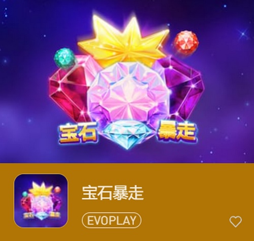 宝石暴走:闪耀宝石的极限挑战! 2 宝石暴走