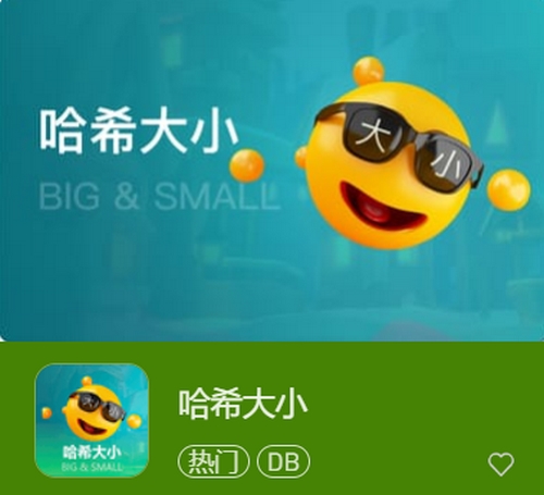 挑战极限，解锁财富——《哈希大小》带你畅享全新游戏体验！