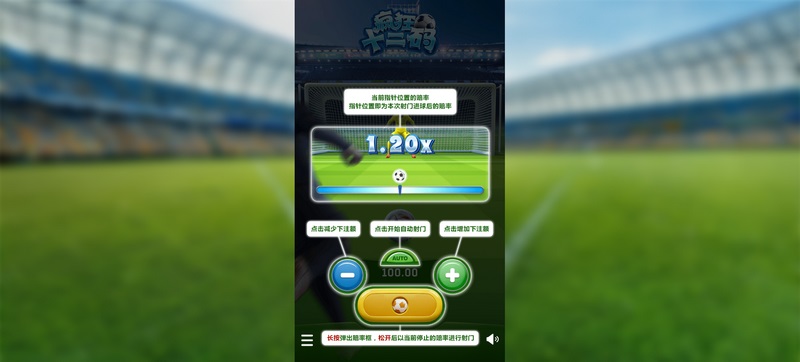 疯狂十二码:挑战你的极限,开启疯狂的冒险之旅! 4 如何获胜