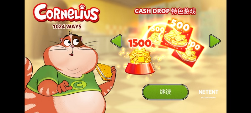 探索战略与智慧的极限,《科尼利厄斯》带你体验不一样的游戏世界! 5 购买功能