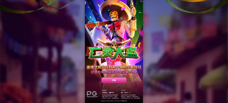 《亡灵大盗》- 穿越死者之境,挑战无尽宝藏! 3 游戏介绍