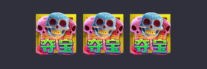 《亡灵大盗》- 穿越死者之境,挑战无尽宝藏! 5 免费旋转模式