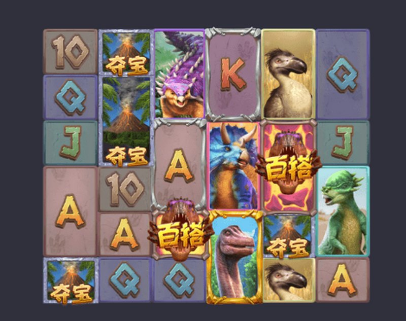 恐龙帝国:征服史前世界的冒险之旅 4 多路连消百搭功能