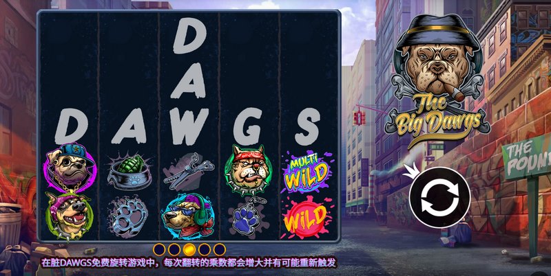 DAWGS免费旋转