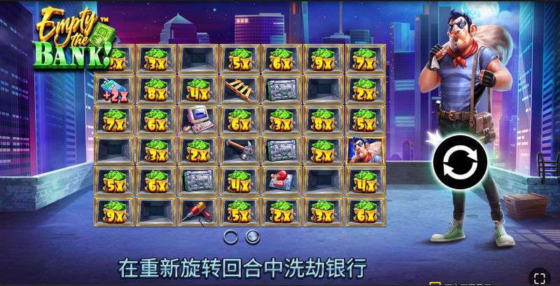盗空银行——极速抢劫,财富全拿! 4 洗劫银行重新旋转功能