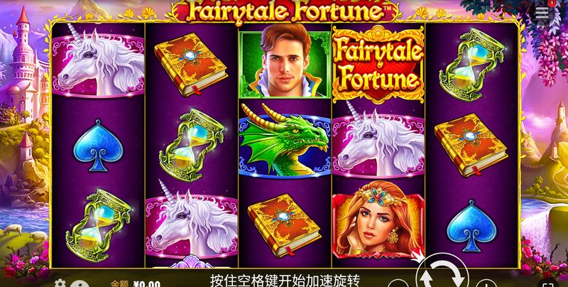 《童话财富》——开启梦幻童话般的财富之旅! 2 童话财富