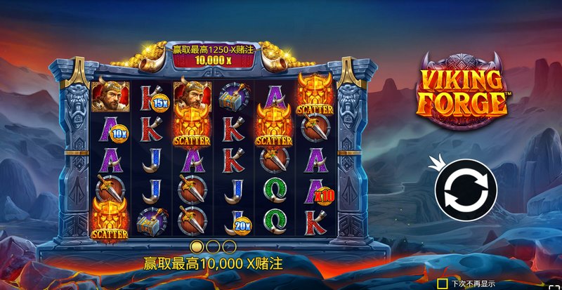 打造属于你的传奇神锤——尽在《维京锻造》! 3 游戏介绍