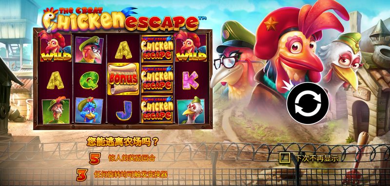 惊险刺激的冒险之旅——《小鸡大逃亡》等你来挑战! 3 游戏介绍