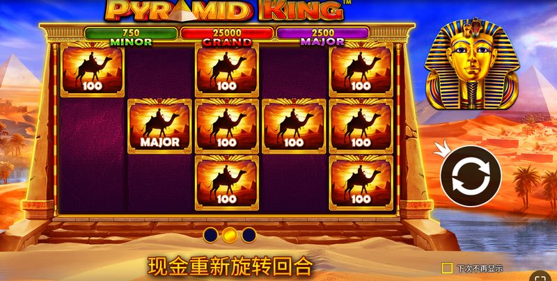 探秘王者金字塔,开启财富宝藏之旅! 4 免费旋转