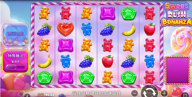 甜心糖果大富翁