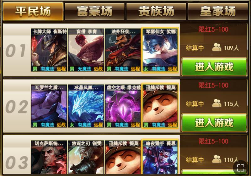 英雄联盟时时彩——激情与运气的完美碰撞 3 游戏介绍