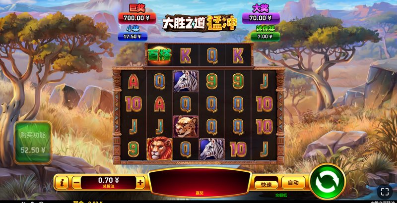 大胜之道猛冲——热血上阵,一冲到底! 3 游戏介绍